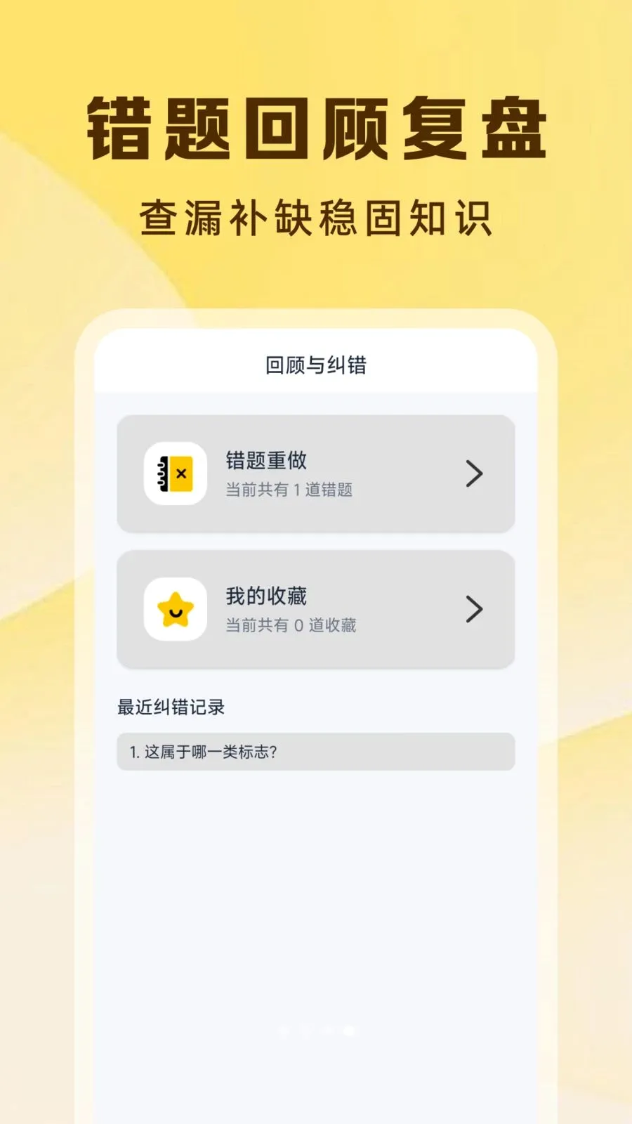 Υ�½�ͨ����ָ��(�ݿ�Υ�²�ѯAPP)v1.0.0 �ֻ����ͼ3