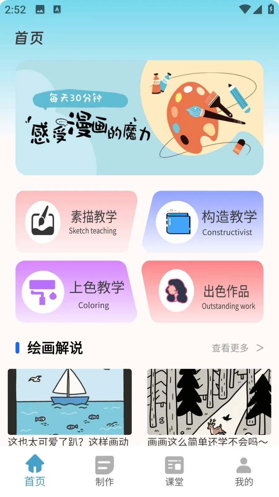 ��������(�����滭ѧϰ)v1.0.0 ��׿���ͼ0