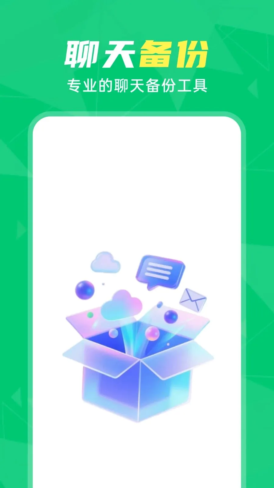 ΢�����¼��ԭ����2026�ٷ�����v1.0.0 �ٷ������ͼ0