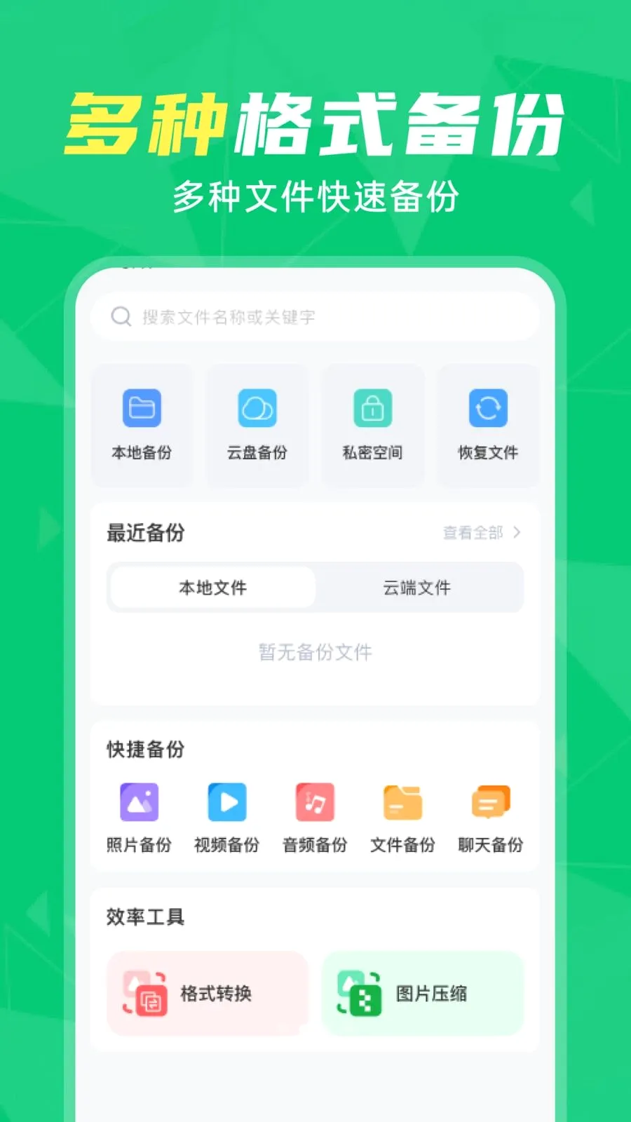 ΢�����¼��ԭ����2026�ٷ�����v1.0.0 �ٷ������ͼ1