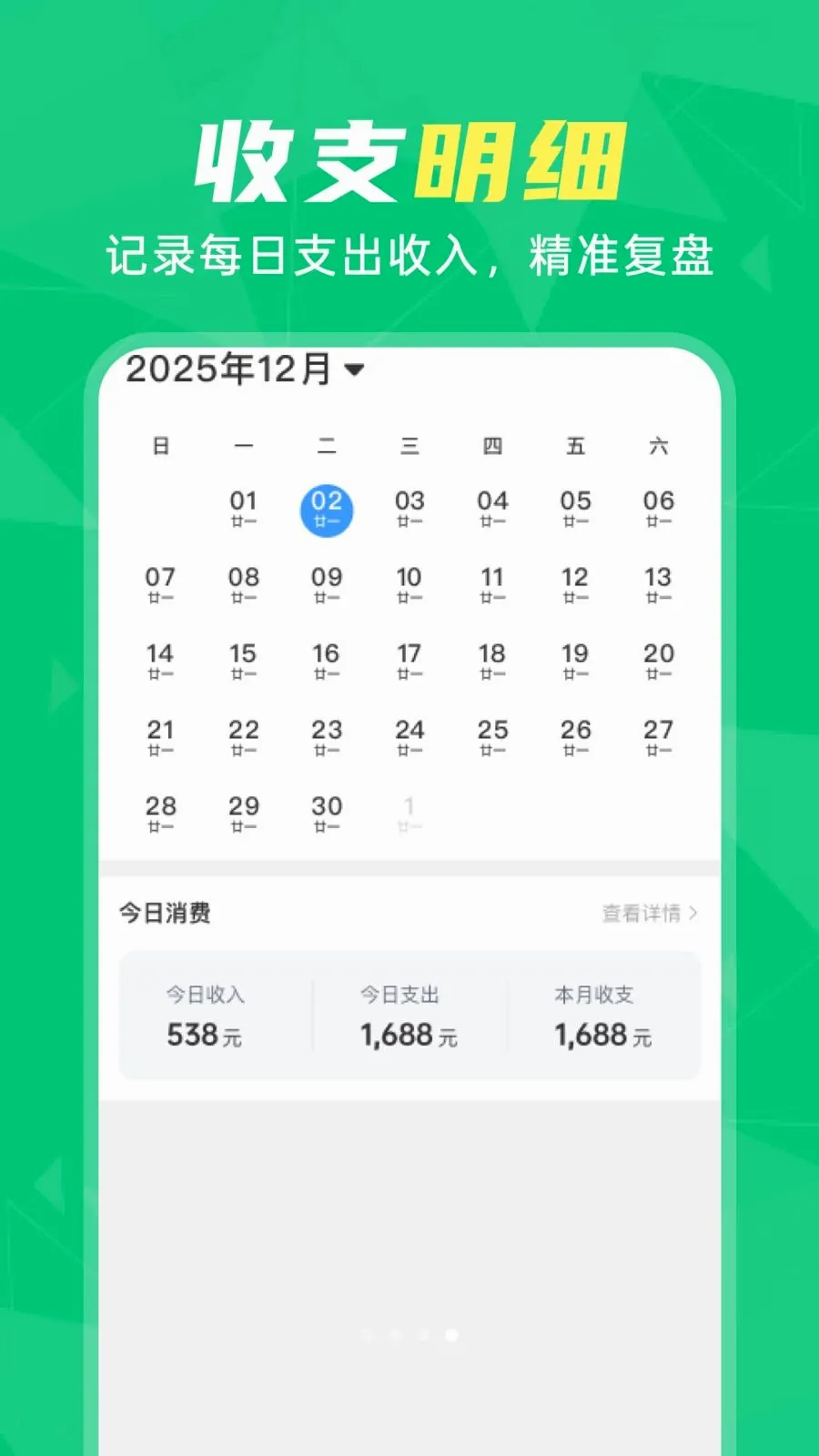 ΢�����¼��ԭ����2026�ٷ�����v1.0.0 �ٷ������ͼ3