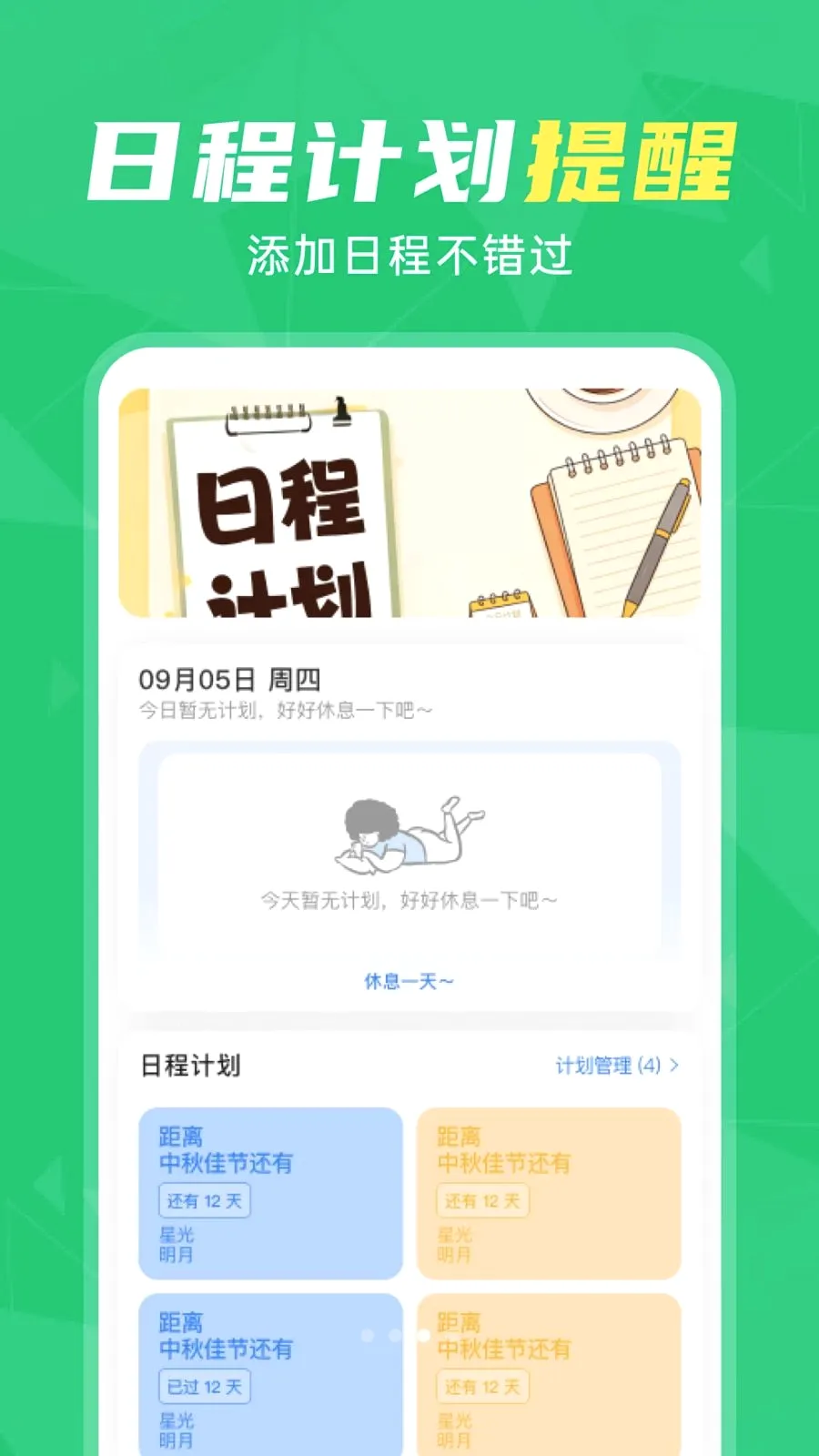 ΢�����¼��ԭ����2026�ٷ�����v1.0.0 �ٷ������ͼ2
