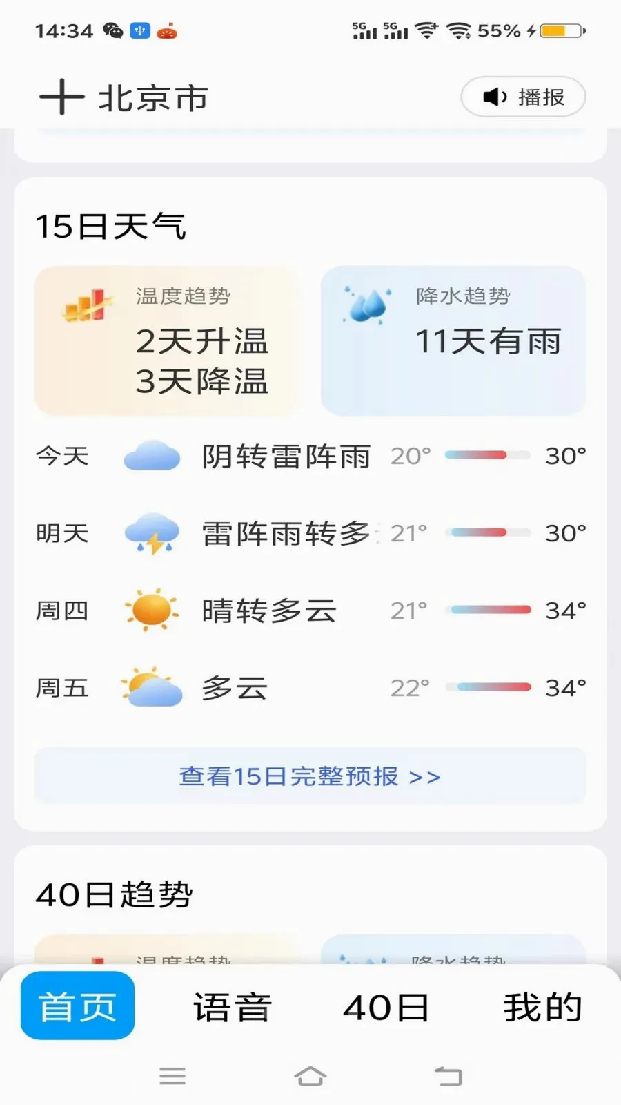 ��׼40������(����Ԥ��ƽ̨)v1.0.0 ��Ѱ��ͼ2