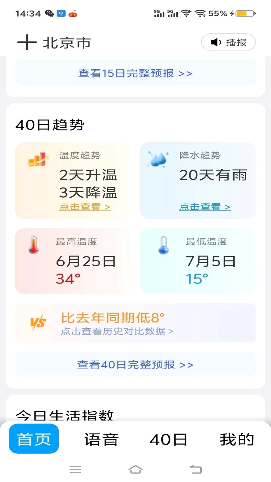 ��׼40������(����Ԥ��ƽ̨)v1.0.0 ��Ѱ��ͼ3