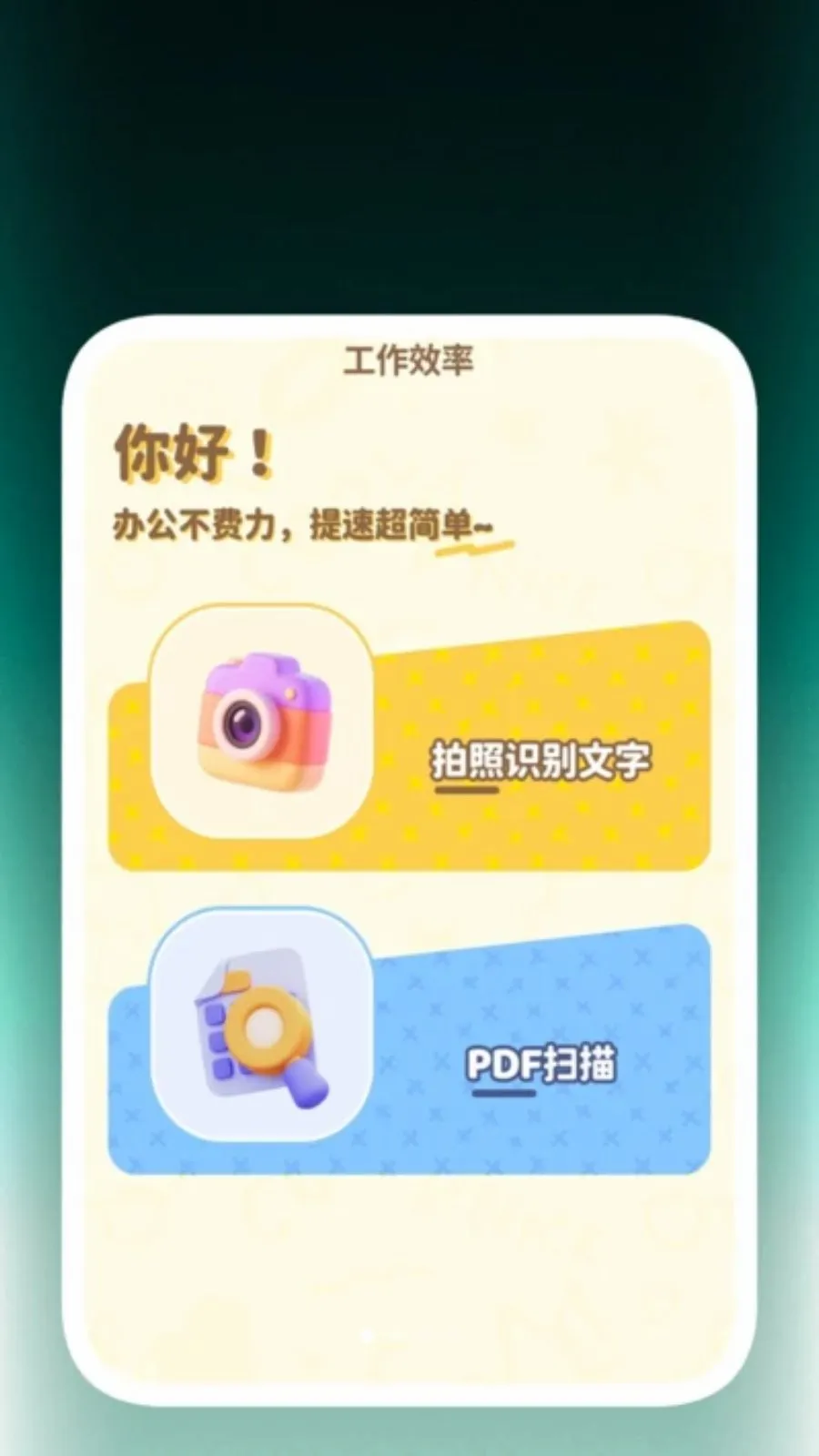 ȫ��ɨ���ļ���(�ļ�ɨ�账������)v1.0.4 ��׿���ͼ0