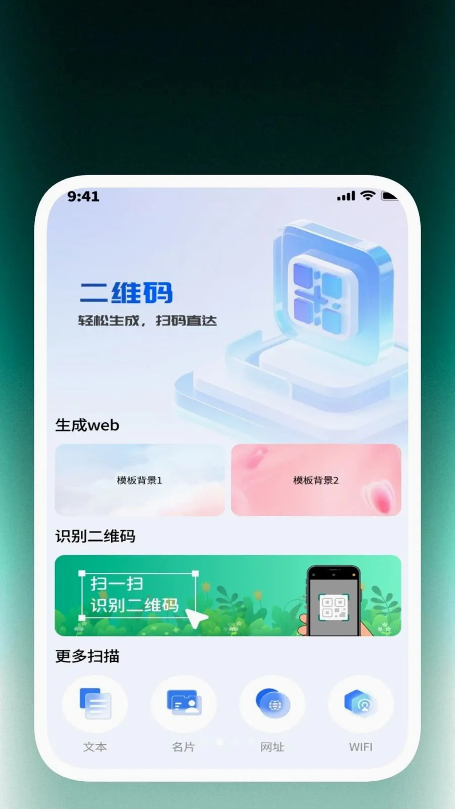 ȫ��ɨ���ļ���(�ļ�ɨ�账������)v1.0.4 ��׿���ͼ1