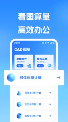 �ֻ�CAD�쿴ͼ(CAD���̸�������)v1.0.0 �ֻ����ͼ3