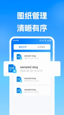�ֻ�CAD�쿴ͼ(CAD���̸�������)v1.0.0 �ֻ����ͼ1