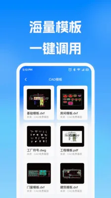 �ֻ�CAD�쿴ͼ(CAD���̸�������)v1.0.0 �ֻ����ͼ2
