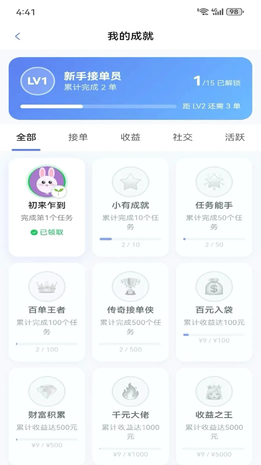 �������������ֻ���v1.0.1 �ٷ������ͼ1