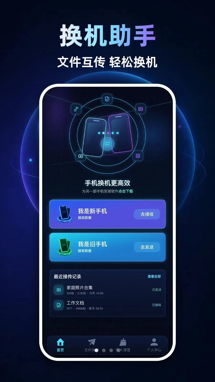 �ֻ�����ͬ����¡2026�ٷ�����v1.0.1 ��׿���ͼ0