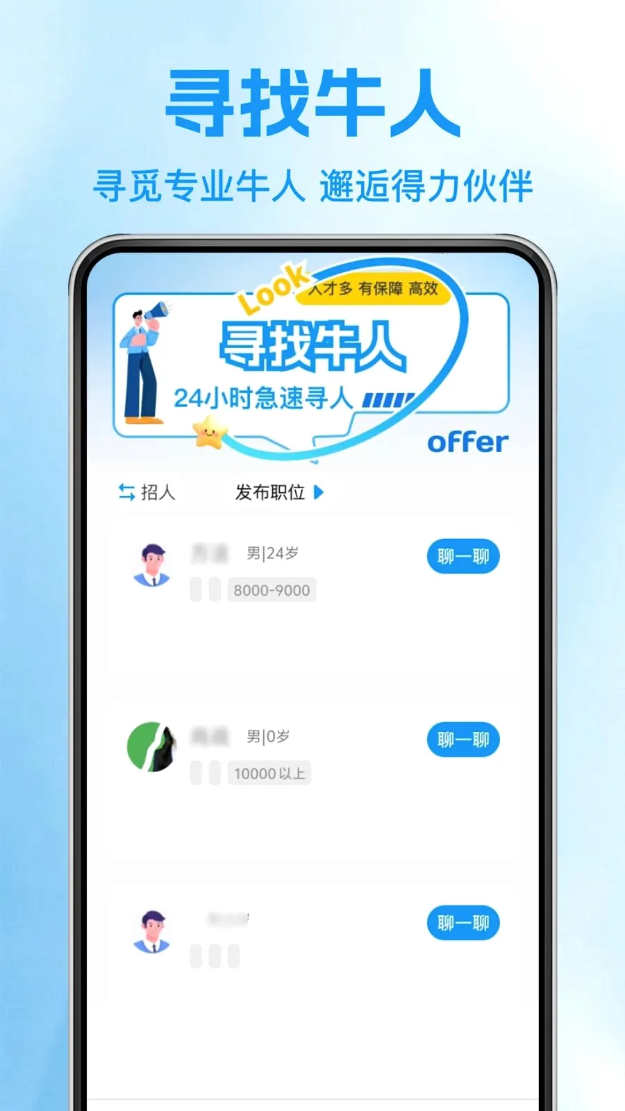 �������սṤ��(���ؼ�ְ��ְƽ̨)v1.0.1 �ֻ����ͼ1