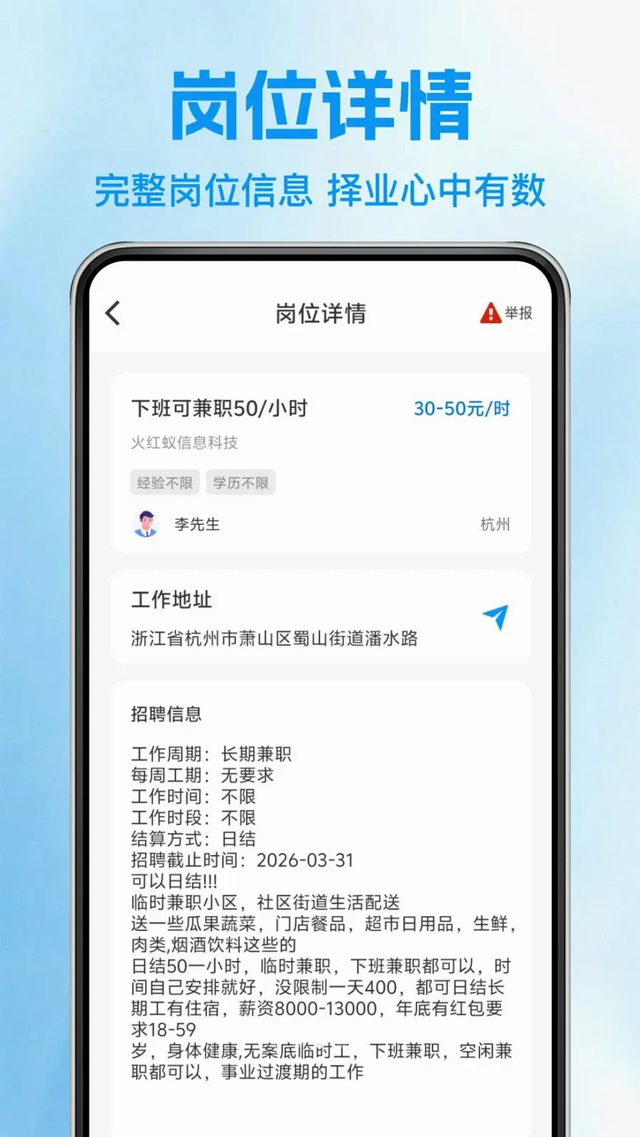 �������սṤ��(���ؼ�ְ��ְƽ̨)v1.0.1 �ֻ����ͼ2