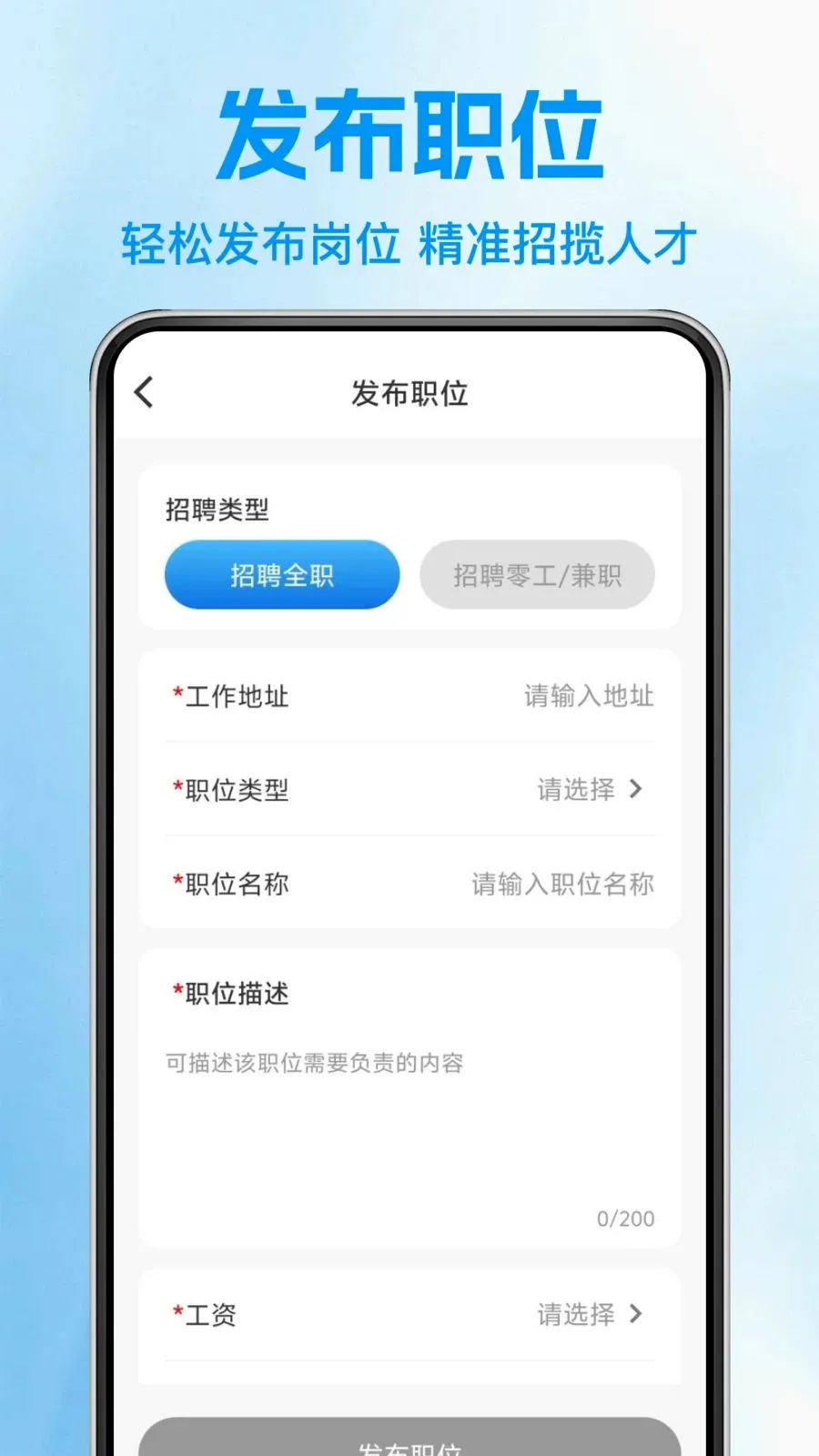 �������սṤ��(���ؼ�ְ��ְƽ̨)v1.0.1 �ֻ����ͼ3