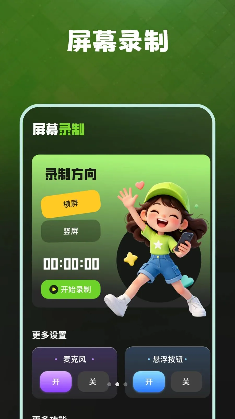 �����������¼2026�ٷ����°汾v1.1.0 ��׿���ͼ1