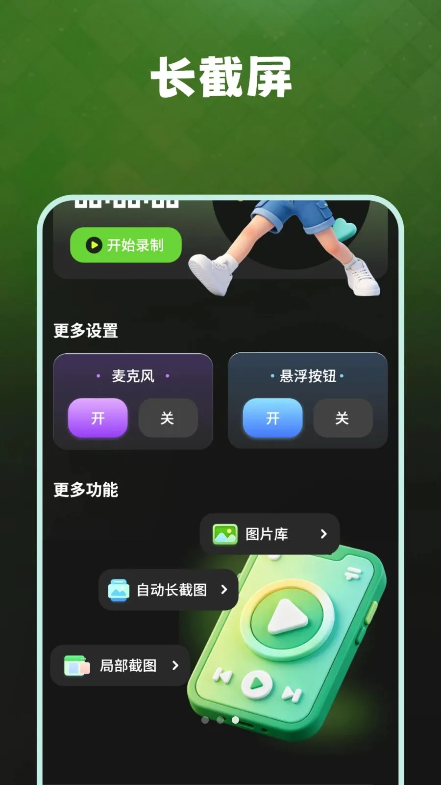 �����������¼2026�ٷ����°汾v1.1.0 ��׿���ͼ2