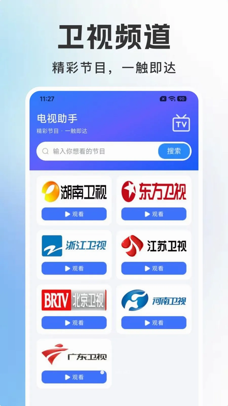 �ֻ��������ֱ�������ֻ���v1.0.0 ��׿���ͼ0