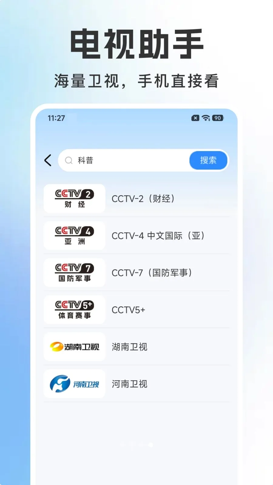 �ֻ��������ֱ�������ֻ���v1.0.0 ��׿���ͼ3