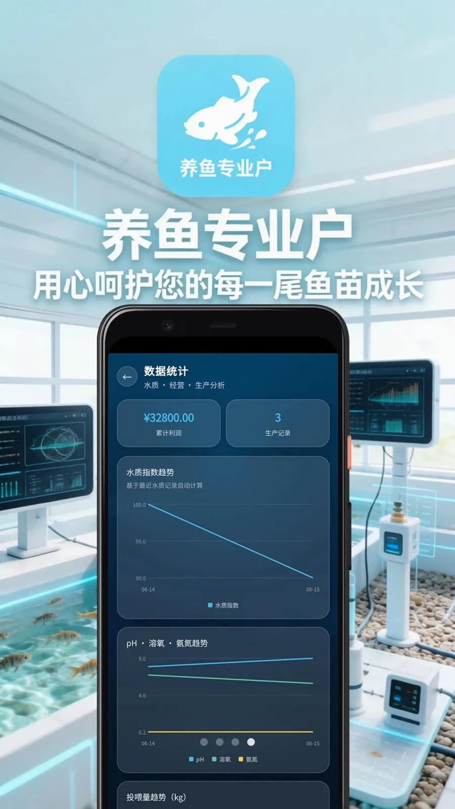 ����רҵ��APP(ˮ����ֳ����)v2.9.3 �ٷ������ͼ3