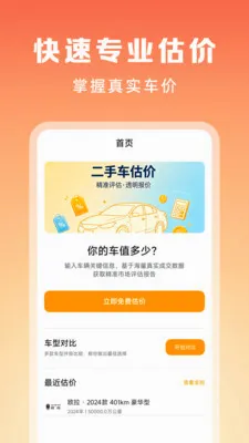 �������ֳ�����2026�ٷ����°汾v1.0.0 �ٷ������ͼ1