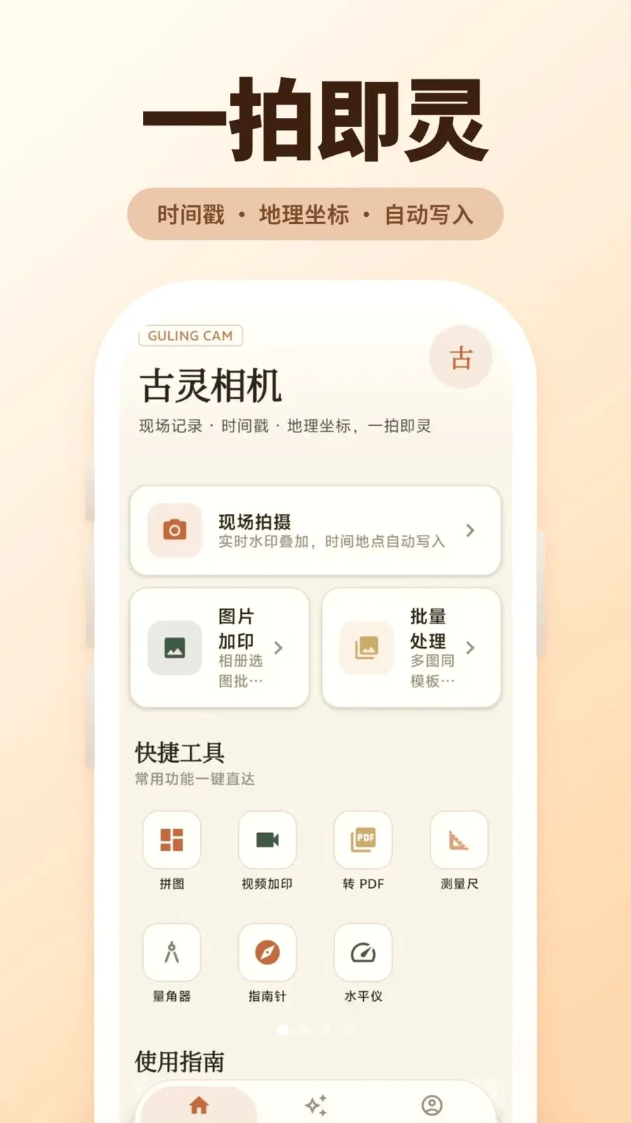 �������(���ͼƬ�༭��)v5.2.7 �ֻ����ͼ0
