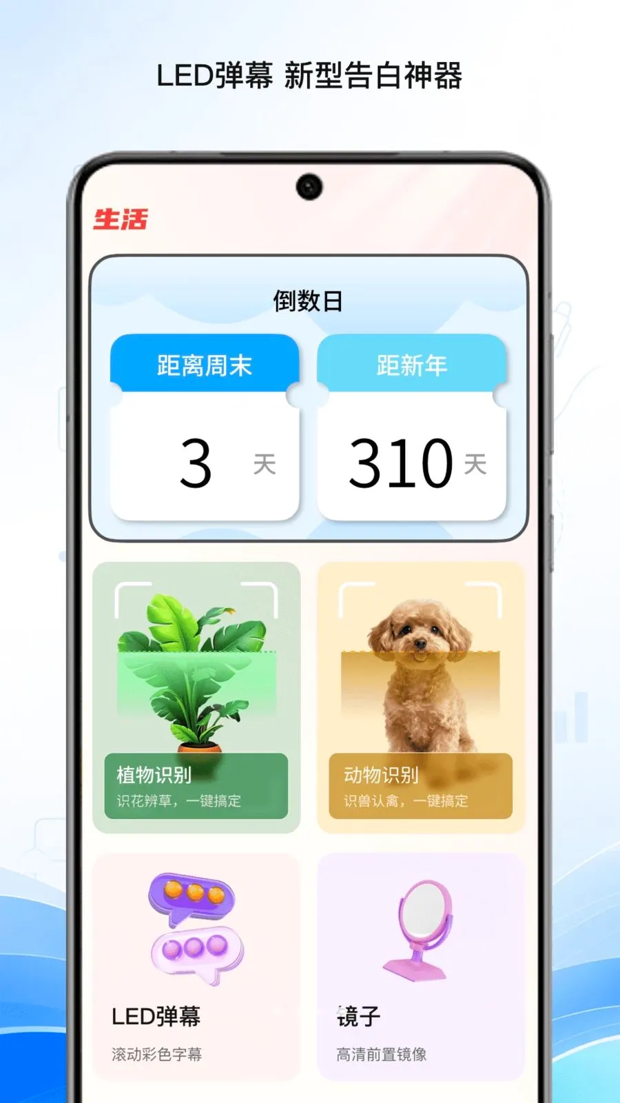 ��۰칫����(ʵ�ù���Ӧ��)v1.0 ��Ѱ��ͼ3