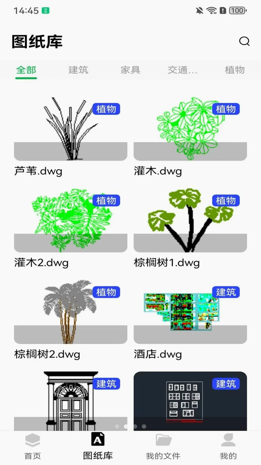 ���CAD��ͼ��2026�ٷ����°汾v1.0.1 ��׿���ͼ1