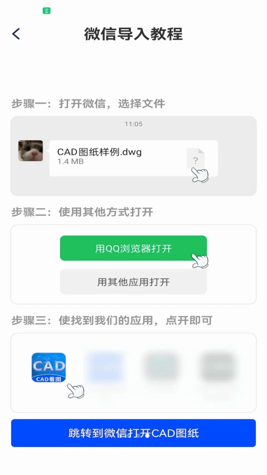 ���CAD��ͼ��2026�ٷ����°汾v1.0.1 ��׿���ͼ3