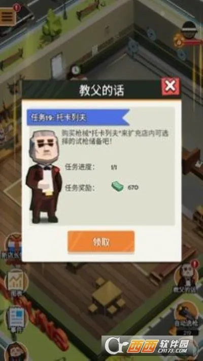 ǹ��ģ��������������v1.20 �ֻ����ͼ0