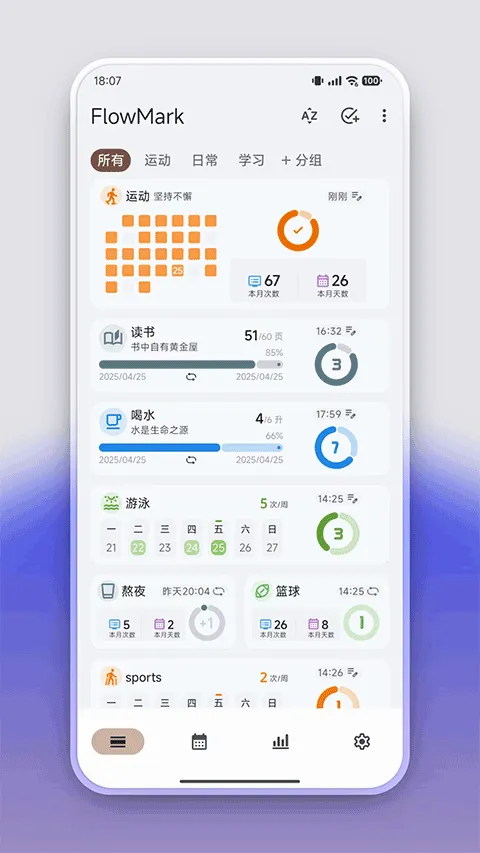flowmark�ٷ���������v3.1.2 �ֻ����ͼ1
