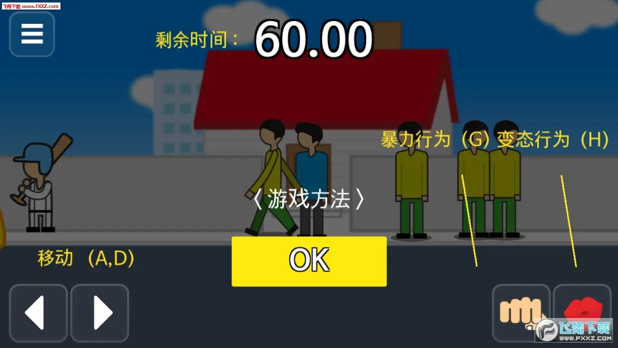 ��������ǰ60���ƽ��v2.0.9 �ֻ����ͼ1