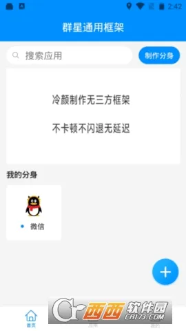 Ⱥ��ͨ�ÿ��.apkv13.4.8.0 ��Ѱ��ͼ0