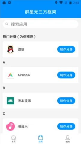 Ⱥ��ͨ�ÿ��.apkv13.4.8.0 ��Ѱ��ͼ1