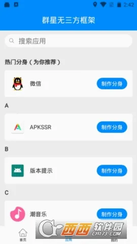 Ⱥ��ͨ�ÿ��.apkv13.4.8.0 ��Ѱ��ͼ2