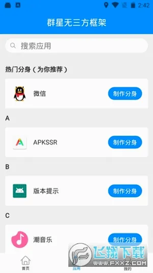 Ⱥ��ͨ�ÿ��.apk