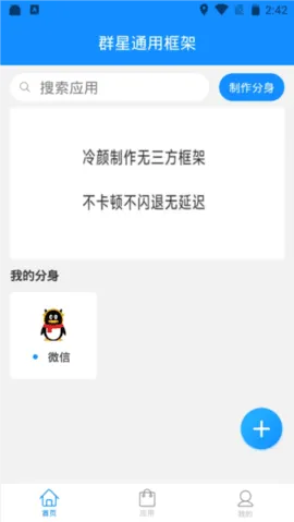 Ⱥ��ͨ�ÿ��.apkv13.4.8.0 ��Ѱ��ͼ4