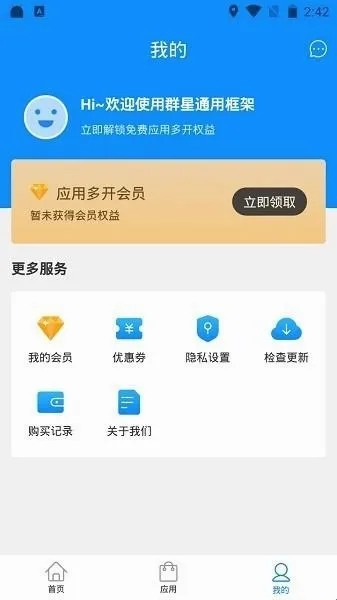 Ⱥ��ͨ�ÿ��.apk