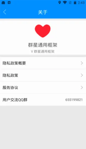 Ⱥ��ͨ�ÿ��.apk