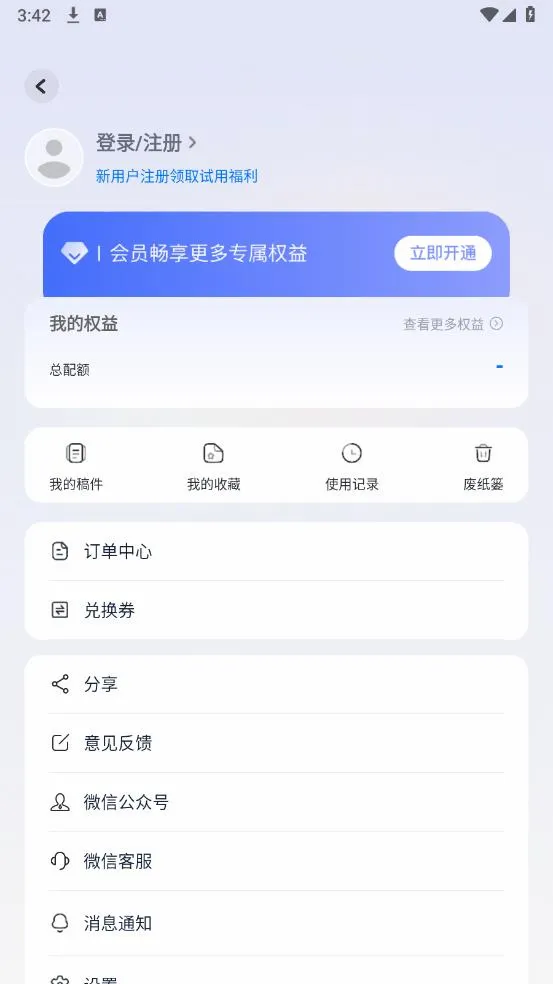 �»����������Ѱ�v1.4.7 �ٷ������ͼ1