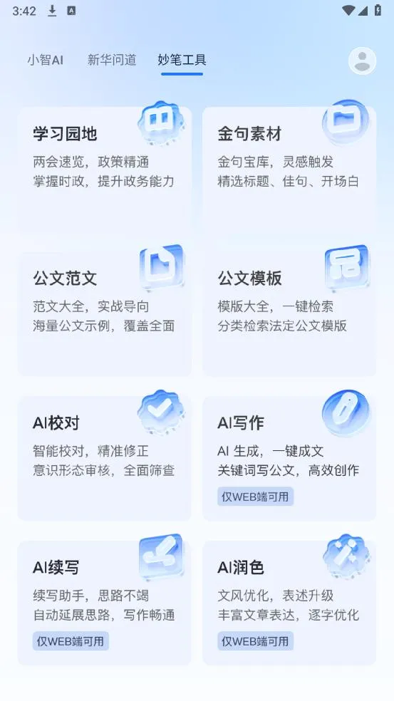 �»����������Ѱ�v1.4.7 �ٷ������ͼ0