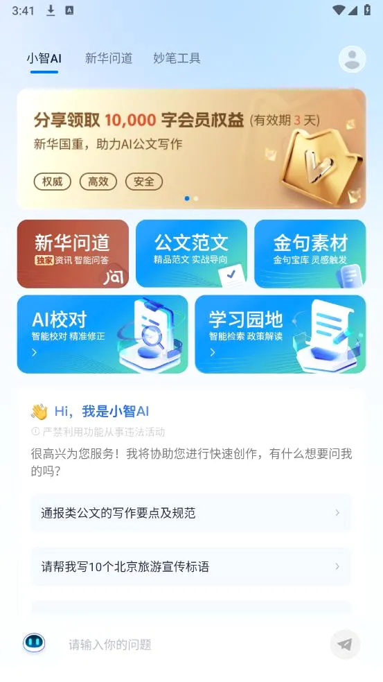 �»����������Ѱ�v1.4.7 �ٷ������ͼ4