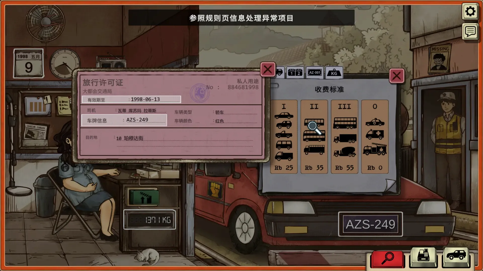 ���շ�Ա�Ĺ��¼�ǿ��(�շ�Ա������Ϸ)v1.2.0 ��׿���ͼ3