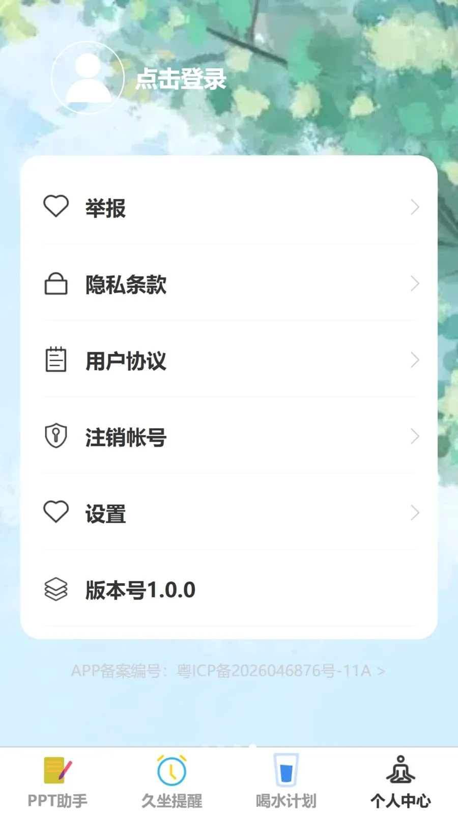 �������(�칫��������)v1.0.0 �ֻ����ͼ3