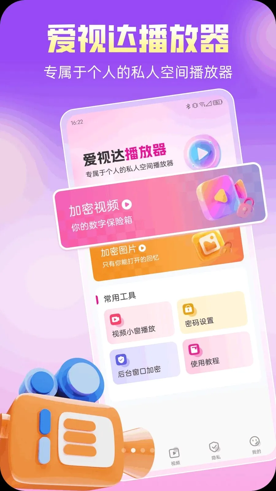 ���Ӵﲥ����2026�ٷ����°汾v1.0.0 ��Ѱ��ͼ1