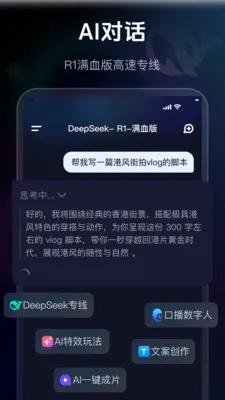 AIȼ�������ֻ���v1.0.5 �ֻ����ͼ4