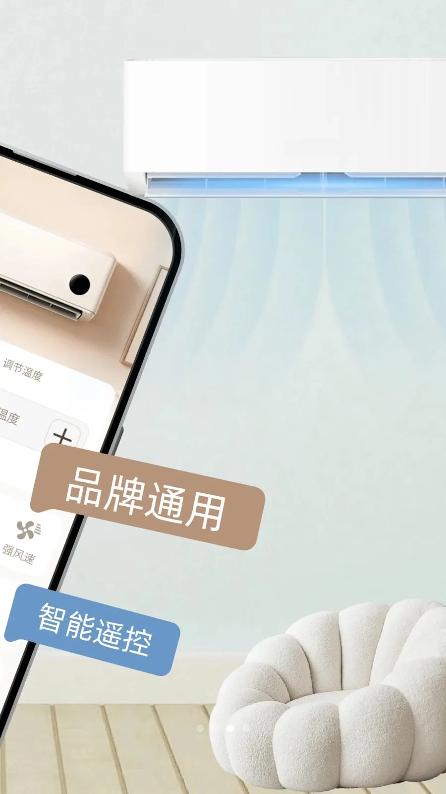 �յ����ܼ���ң����(�ֻ�����ң����)v1.0 �ֻ����ͼ2