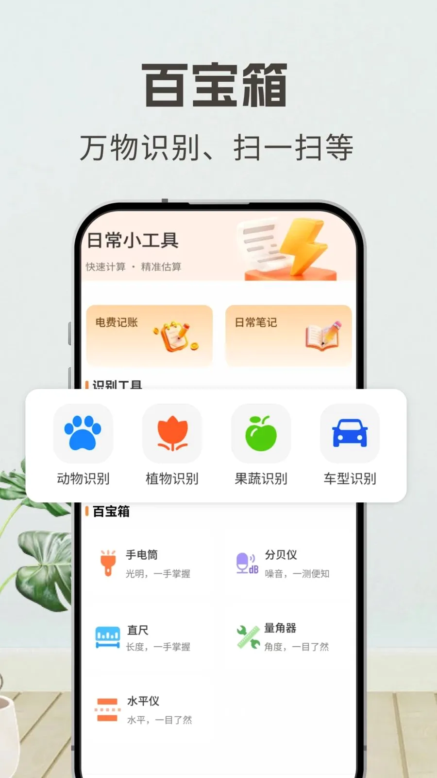 �յ����ܼ���ң����(�ֻ�����ң����)v1.0 �ֻ����ͼ3