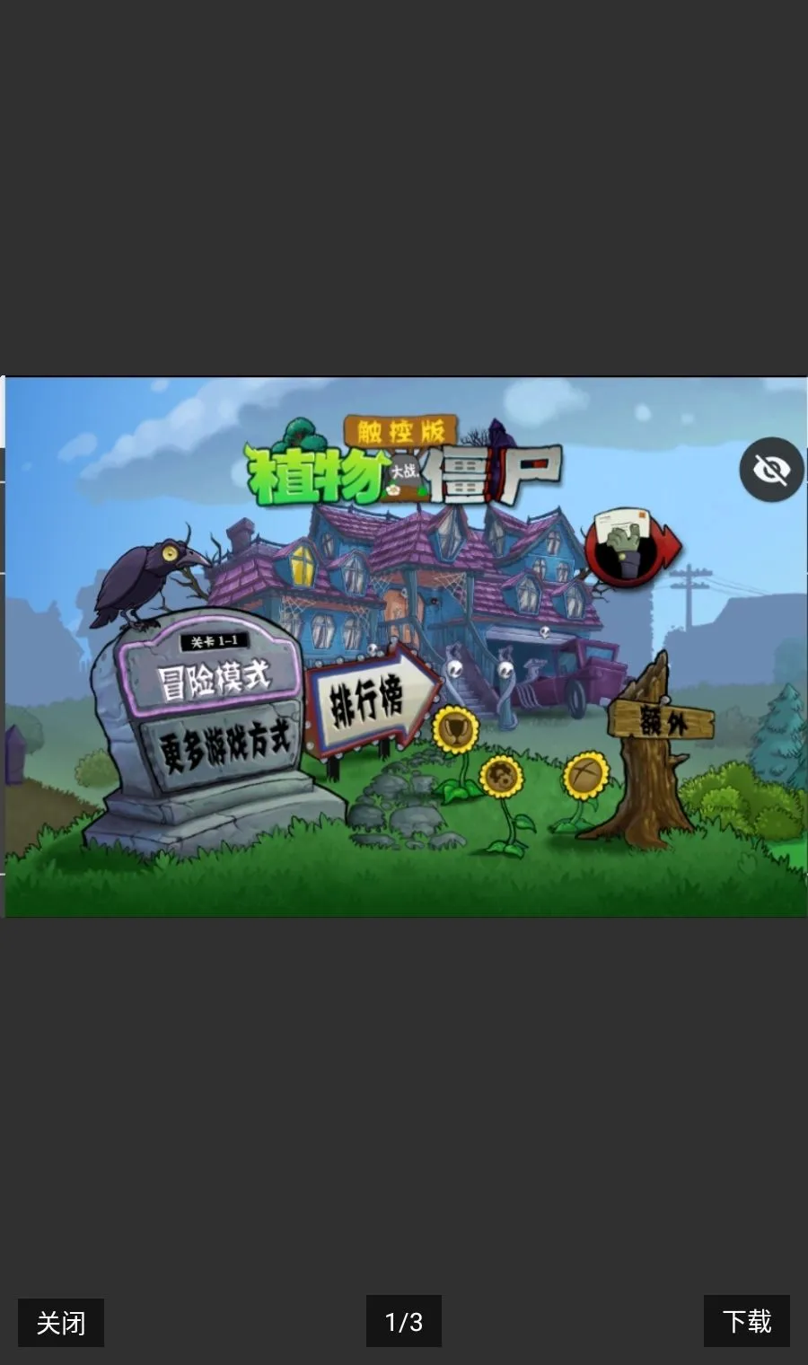 PvZ TV ���ذ�(����������Ϸ)v1.1.5 ��׿���ͼ0