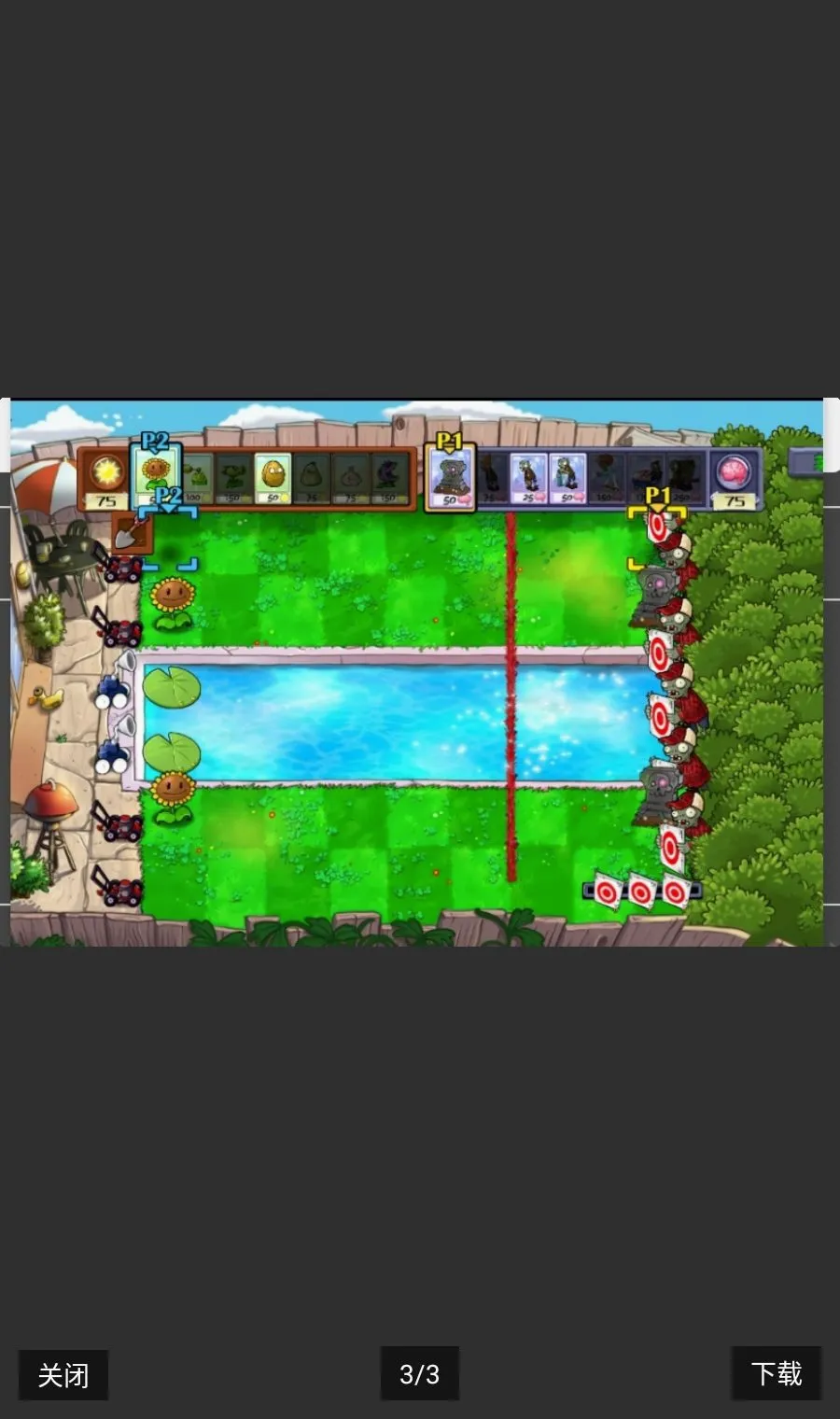 PvZ TV ���ذ�(����������Ϸ)v1.1.5 ��׿���ͼ2