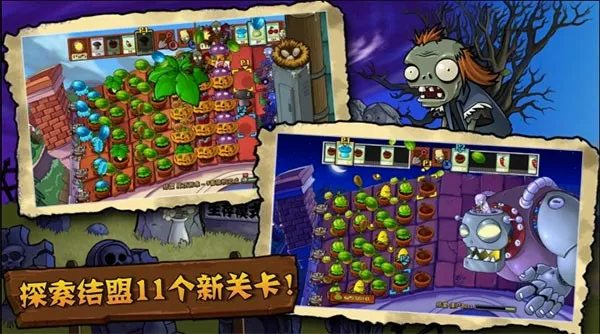 PvZ TV ���ذ�(����������Ϸ)v1.1.5 ��׿���ͼ3